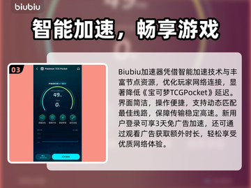 🎮宝可梦TCGPocket延迟高？一招解决！截图4