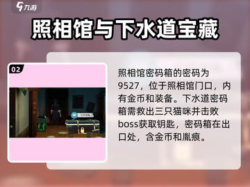 归龙潮密码箱密码全曝光！🎮快人一步获取终极攻略！🔥截图3