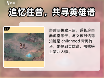 墨剑江湖🔥开局必看！新手选择全攻略👇截图6