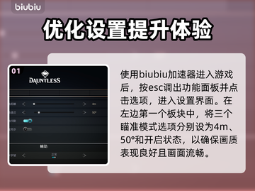 无畏游戏画面设置🔥流畅运行全攻略🎮截图2