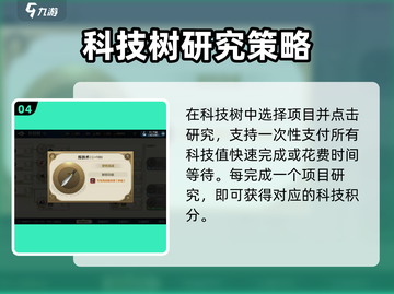 世界启元🔥科技研究全流程揭秘！🚀截图5