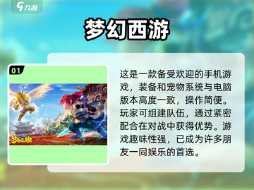🔥2023最受欢迎多人联机游戏排行榜✅截图2