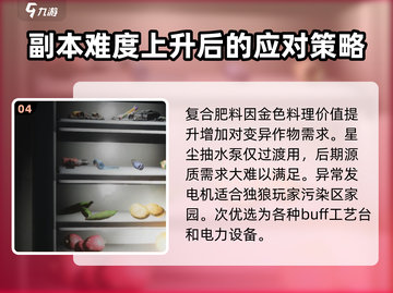 七日世界🔥新赛季模因专精必选攻略🌟截图5