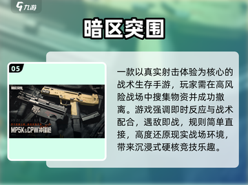 🔥2025最硬核生存手游推荐💥截图6