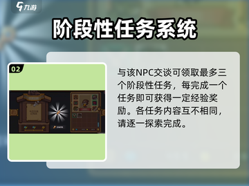 元气骑士前传💥日常任务领取地点大曝光！🎮截图3
