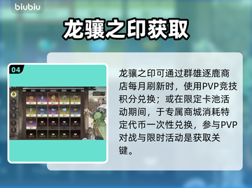 🔥《三国望神州》龙骧之印速拿！💥截图5