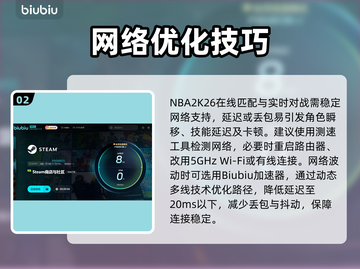 🎮NBA2K26卡顿？一招解决流畅度！💥截图3