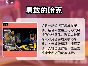 内存小也能玩！🔥2025超有趣免费手游推荐🎮截图4
