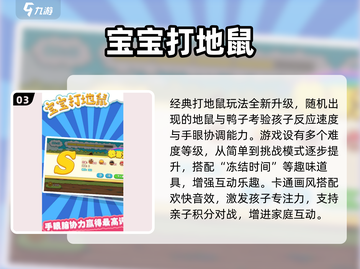 🎮2025最火小孩手游推荐！超好玩不容错过🔥截图4