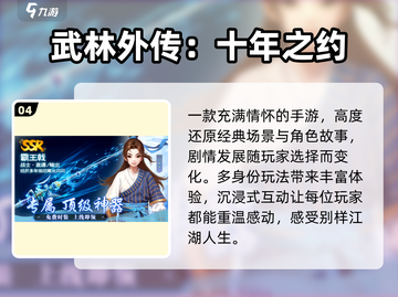 🔥2025十大武侠手游TOP榜💥截图5