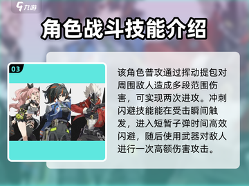 绝区零：妮可技能属性大曝光💥游戏党必看！截图4
