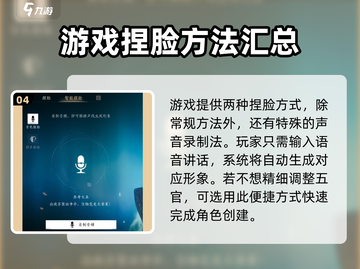 燕云十六声捏脸秘籍🔥超详细教程来了！截图5