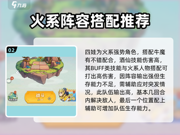葫芦娃大作战🔥最强队伍搭配攻略来了！快看👇截图3