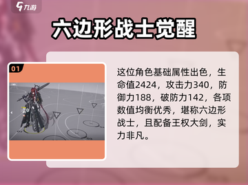 🔥明日方舟终末地余烬技能曝光！✨截图2