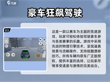 2025最受欢迎豪车游戏🔥下载排行榜✨截图4