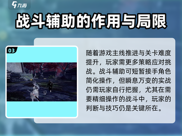 永劫无间手游辅助战斗，外挂作弊全揭秘💥截图4