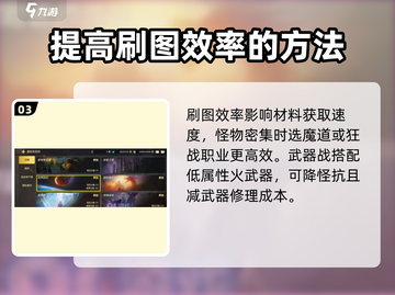 地下城与勇士手游🔥炉岩碳快速获取攻略✨截图4