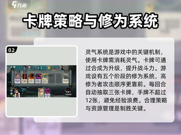 弈仙牌🔥新手必看！快速上分攻略⚡截图3