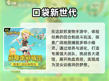 🔥2025手游TOP5曝光！🎮截图6