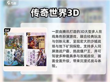 🔥2025最耐玩传奇手游TOP榜💥截图5