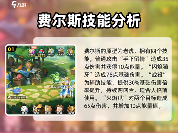 西普大陆手游：揭秘费尔斯真实身份！🔥截图2