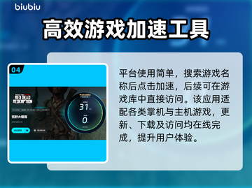 荒野大镖客🔥加速器推荐下载，玩得更爽！截图5