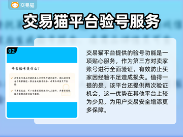 圣灵之境账号交易🔥安全平台推荐🎉截图3