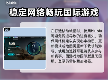沙洲加速器助力《沙洲》游戏，卡顿闪退通通bye👋|劲爆攻略截图4