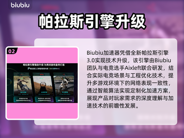 🔥网游加速器大揭秘！秒杀延迟神器🎮💥截图3