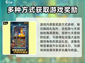 英雄没有闪💥免费兑换码领取攻略🎉截图3