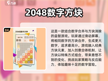 🔥2025最受欢迎方格游戏手机版下载链接分享💥截图5
