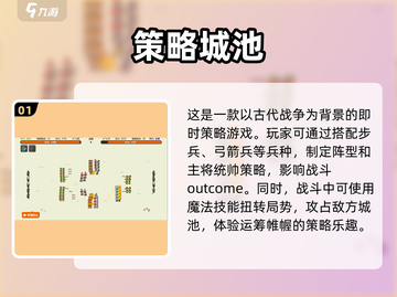 2025超🔥策略游戏排行✨未来玩家必玩清单！截图2