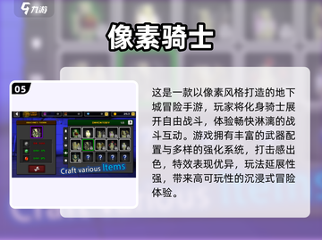 🔥2025必玩像素RPG合集💎怀旧风满载！截图6