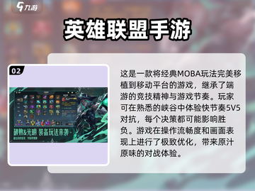 🔥2025年必玩！拳头公司顶级游戏推荐🎮截图3