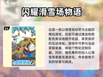 🔥2025超受欢迎的开罗游戏下载链接在这里！🎮截图6