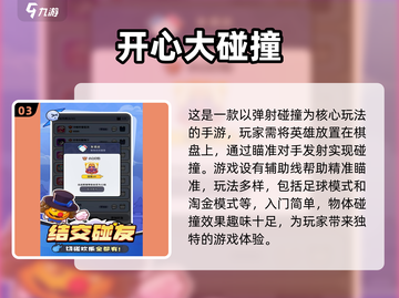 2025必玩🔥手机网游策略游戏下载链接✨截图4
