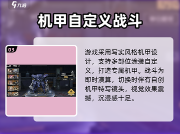 🔥钢岚公测日期曝光！🎮截图4