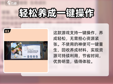 破晓序列玩法揭秘💥超好玩！🎮截图4