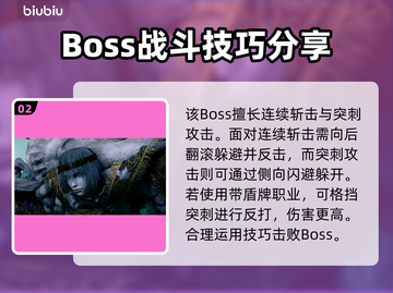 艾尔登法环🔥黑夜君临接肢贵族后裔打法通关教学💡截图3