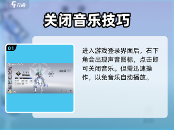 🎮异尘达米拉登录音乐关闭教程！✨截图2