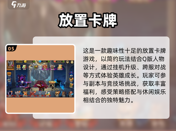 2025最🔥卡牌游戏排行榜✨下载合集在这里！截图6