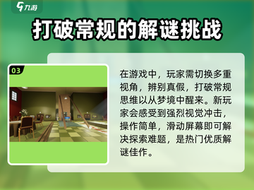 超阈限空间🎉公测时间曝光，手游玩家必看！截图4