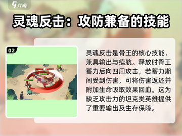 剑与远征2：骨王技能超详细解析🔥骨王爱好者必看！截图3