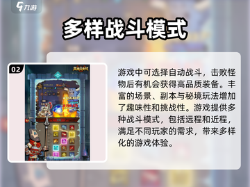 英雄没有闪🔥玩法模式超有趣！快来玩📖截图3