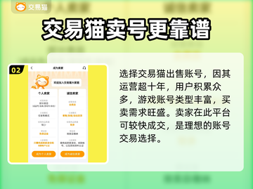 王者荣耀😎快速卖号平台分享，轻松变现！截图3