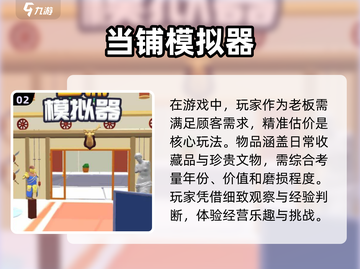2024必玩🔥高可玩性虚拟游戏汇总🎮截图3