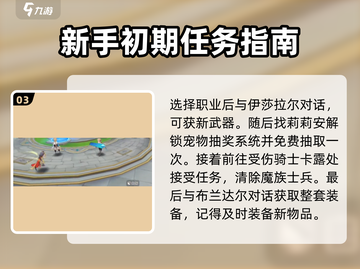 柱子英雄🔥前期开荒超详细攻略，必看！截图4