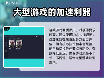 原子之心🔥加速器推荐，玩游戏必备！🎮截图3