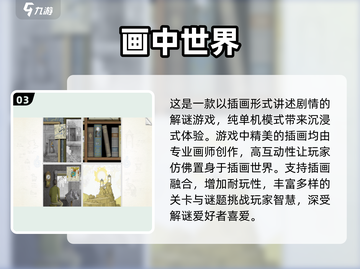 🔥2025必玩！免费单人解谜游戏TOP10下载🔗截图4