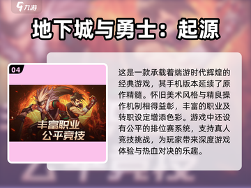 2025免费角色扮演🔥前五名游戏大揭秘！🎮截图5